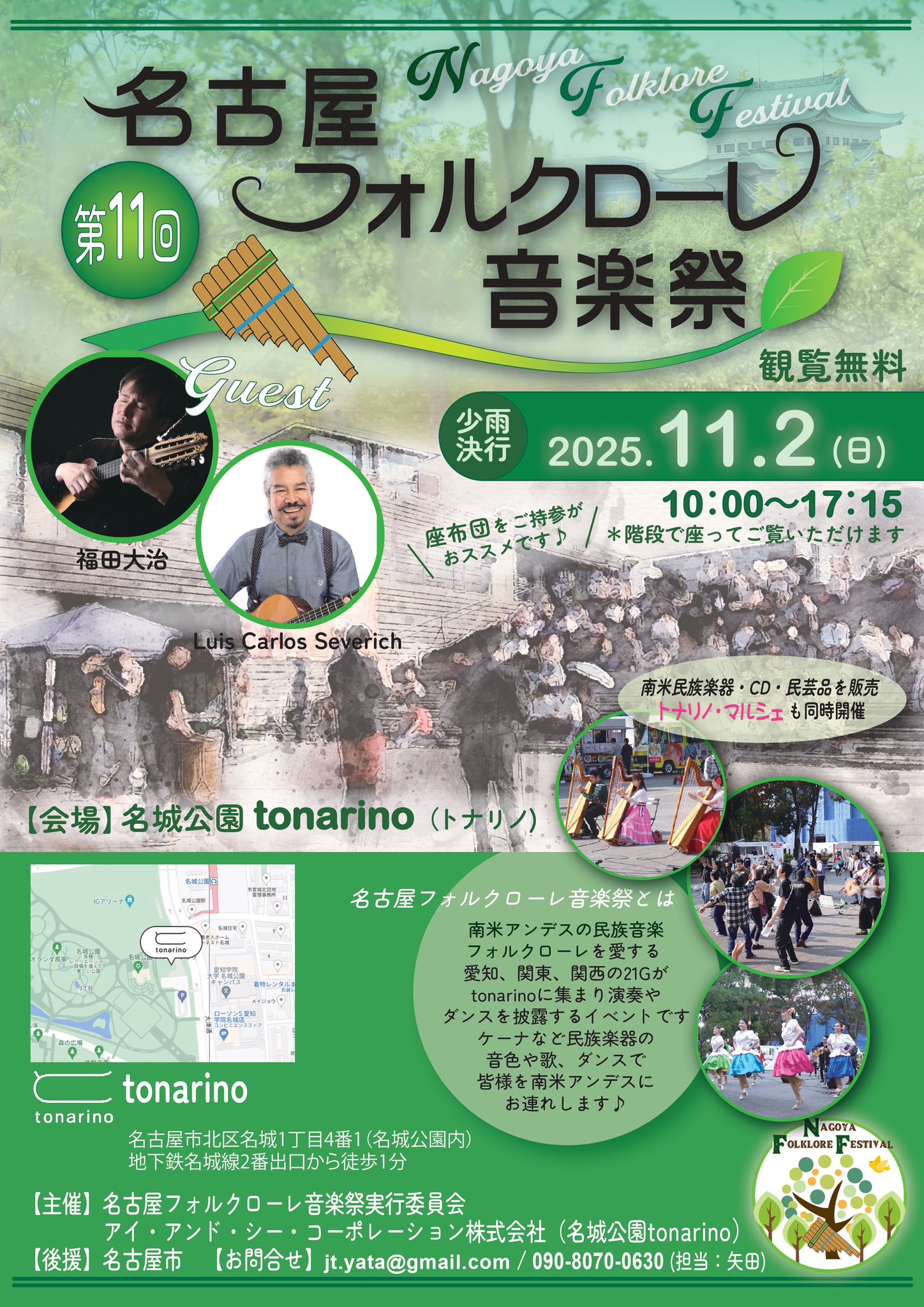 イベント・ニュース | tonarino