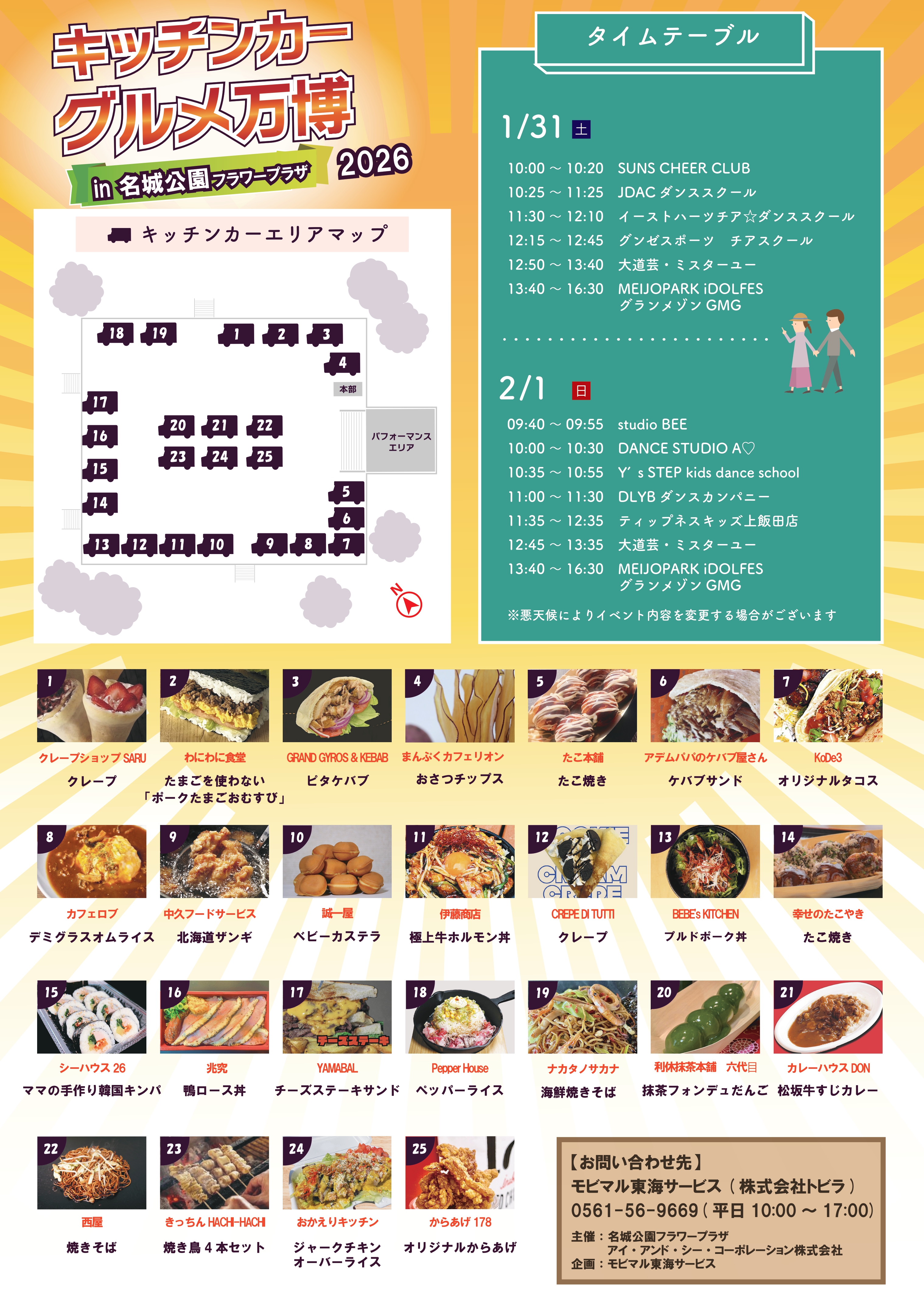 イベント・ニュース | tonarino